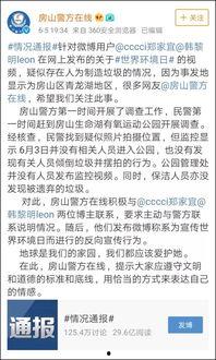 假女网红爆料视频网站大全