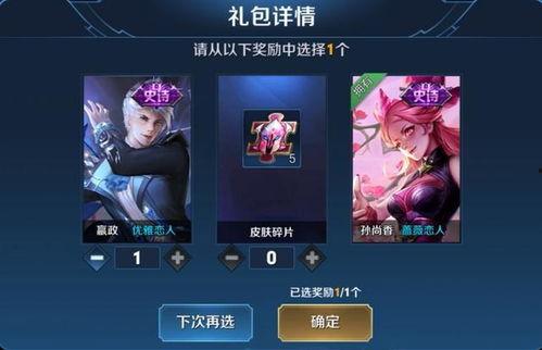 斗鱼最新七夕皮肤爆料